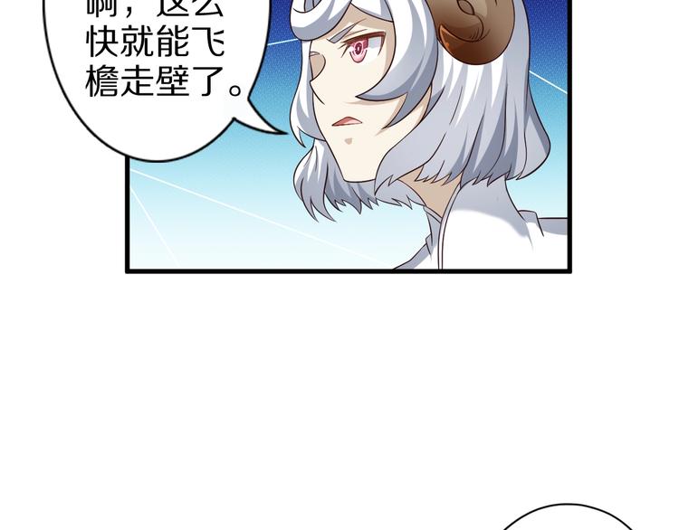 第53话 掌门不好当！67