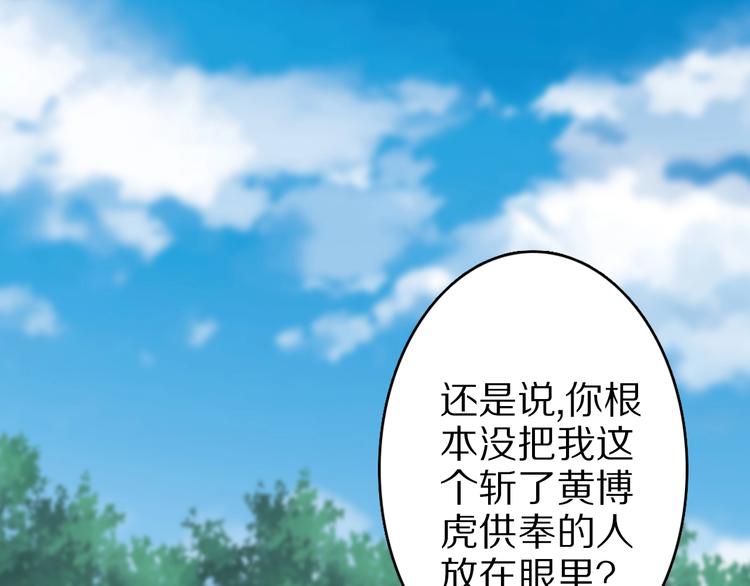 第73话 熊猫滚滚！118