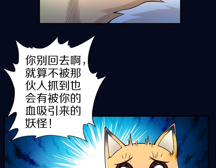 第32话 夺舍博弈47