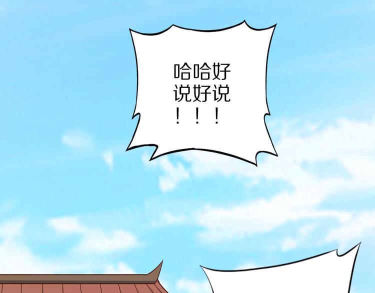 第55话 宗门挑战！103