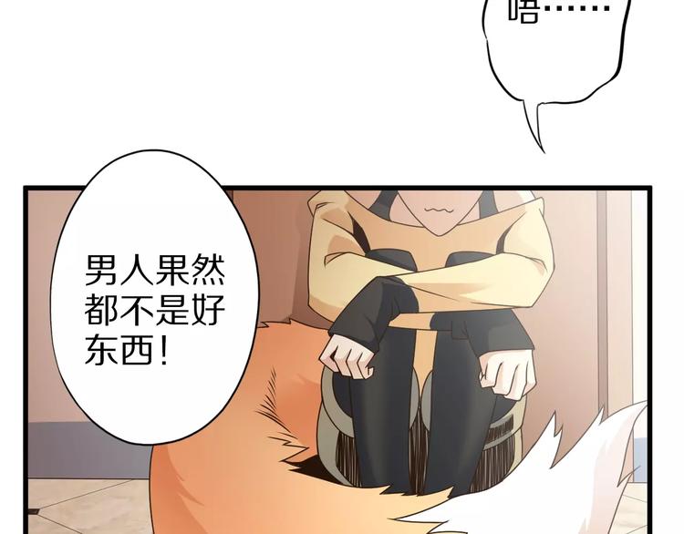 第10话 亲爱的双修吗？62
