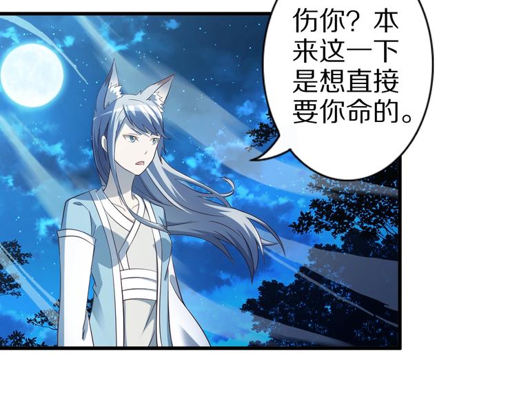第52话 接任掌门？41