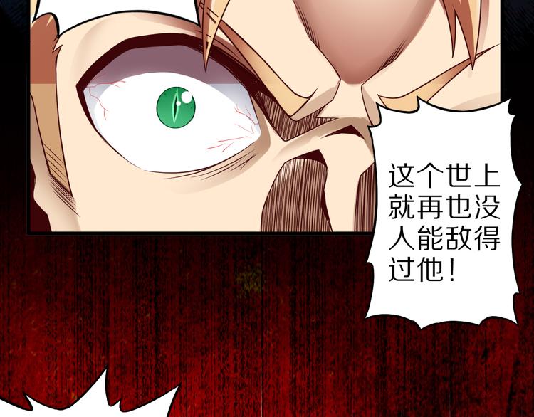 第19话 诱妖的魔血13