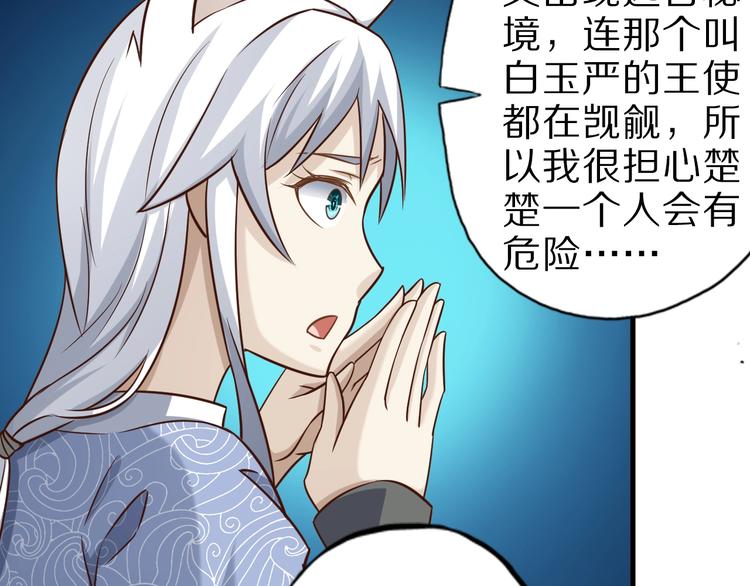 第64话 试炼非同儿戏！38