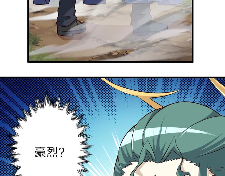 第66话 赤蛟，受死！61