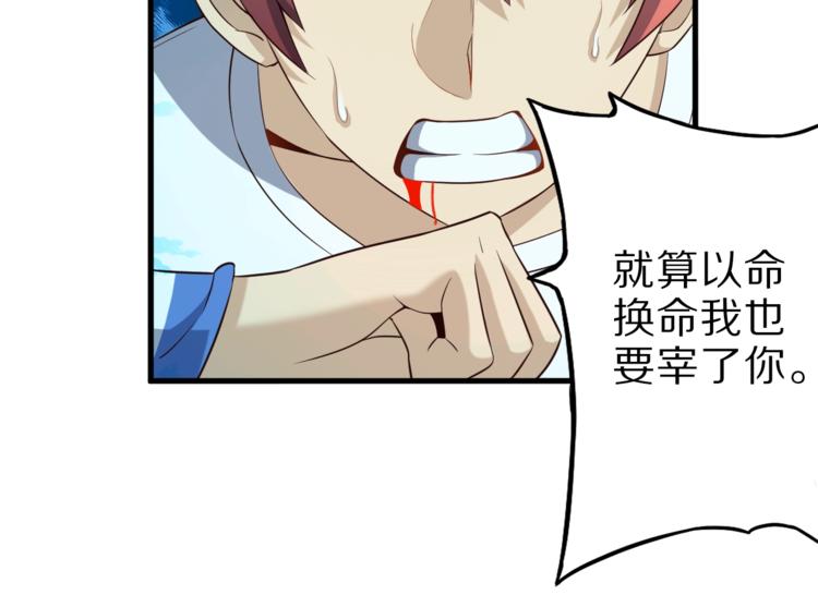 第42话 她变身了？！37