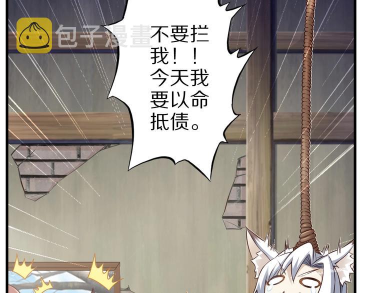 第47话 师姐的影帝级表演98