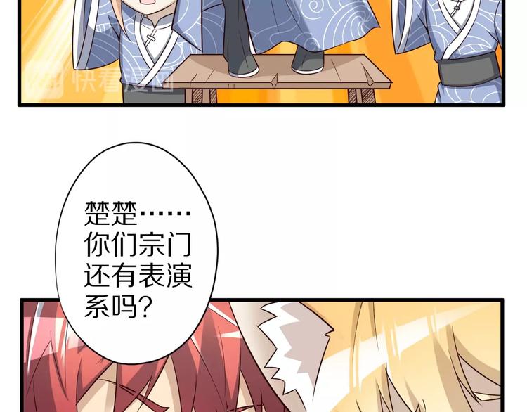第47话 师姐的影帝级表演82