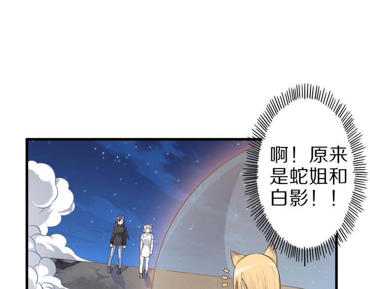 第49话 四只女妖怪48