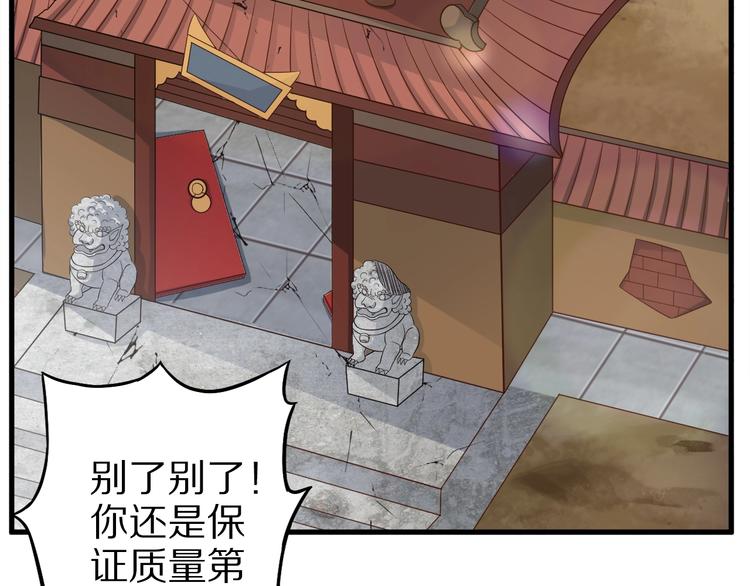 第56话 新的挑战者！50