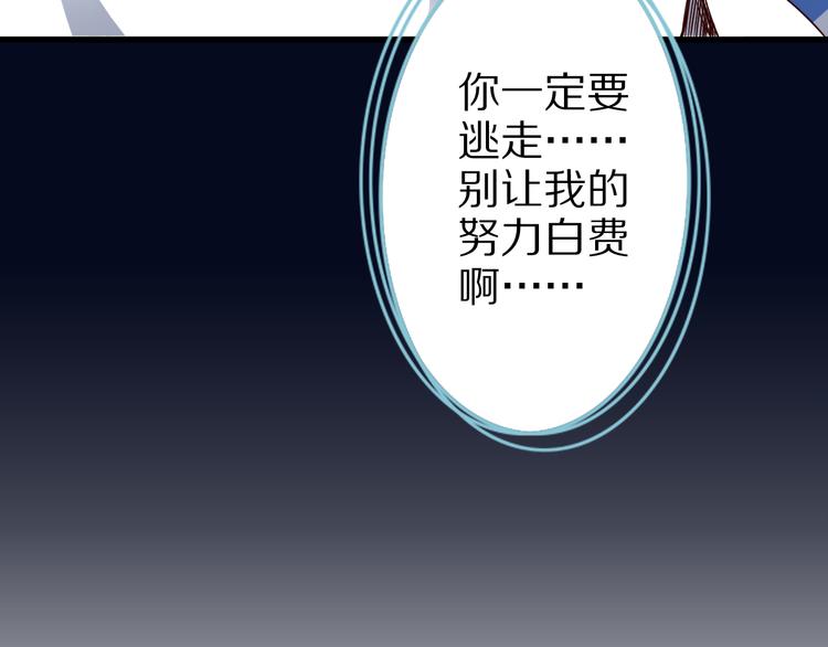 第39话 小狐妖的心事30