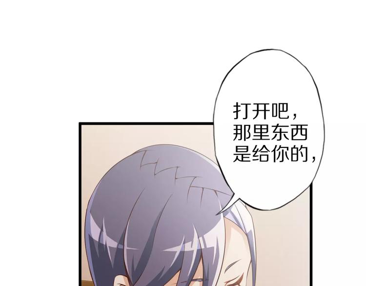 第10话 亲爱的双修吗？21