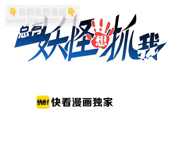 第35话 夺我身体欺我姐？2