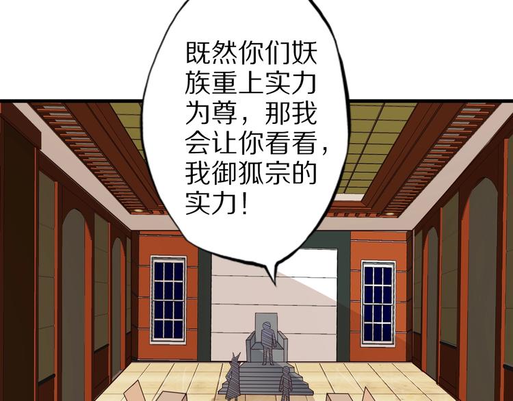 第62话 我说了算！120