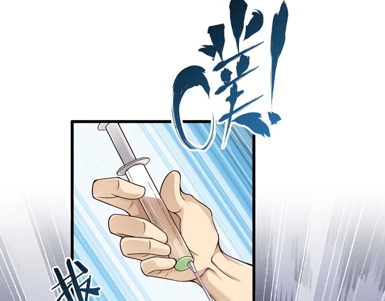 第41话 我要宰了你！7