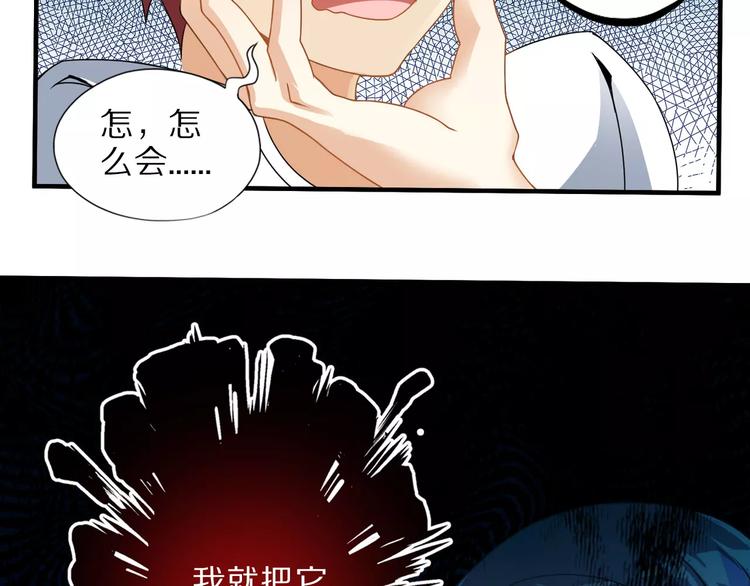 第5话 喂血34