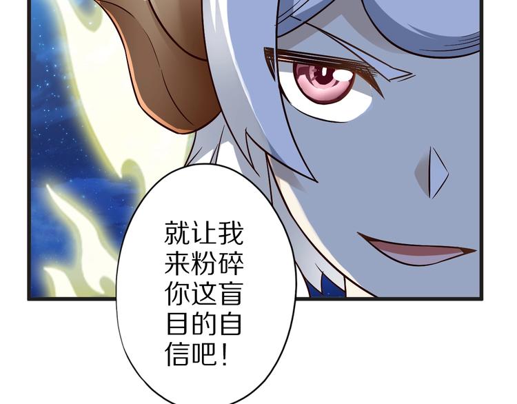 第42话 她变身了？！95