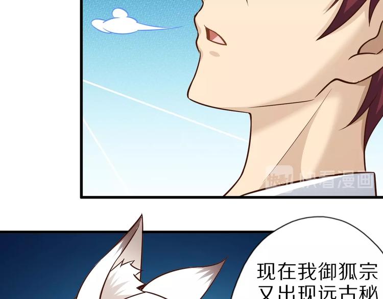 第64话 试炼非同儿戏！37
