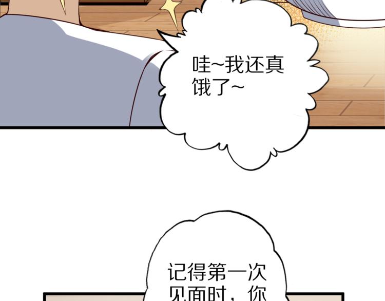 第37话 小狐妖的黑暗料理59