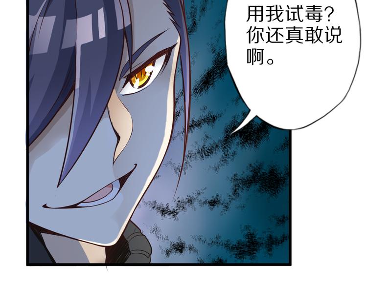 第30话 试毒81