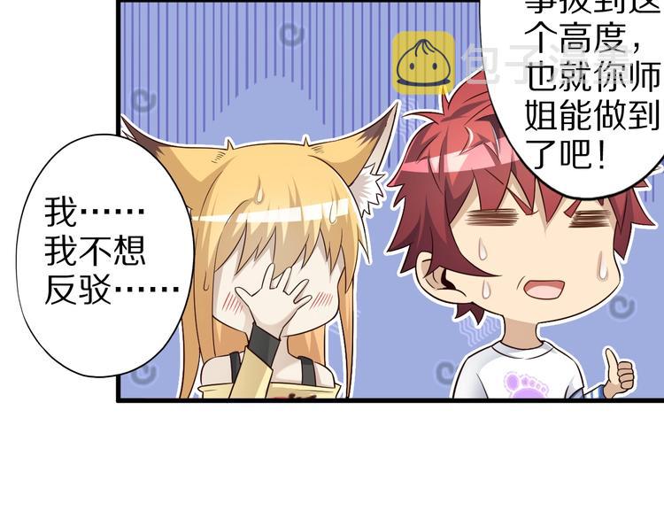 第48话 放开我！我要回家！55