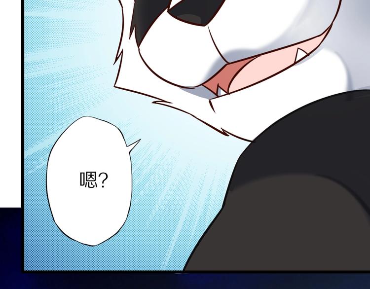 第73话 熊猫滚滚！112
