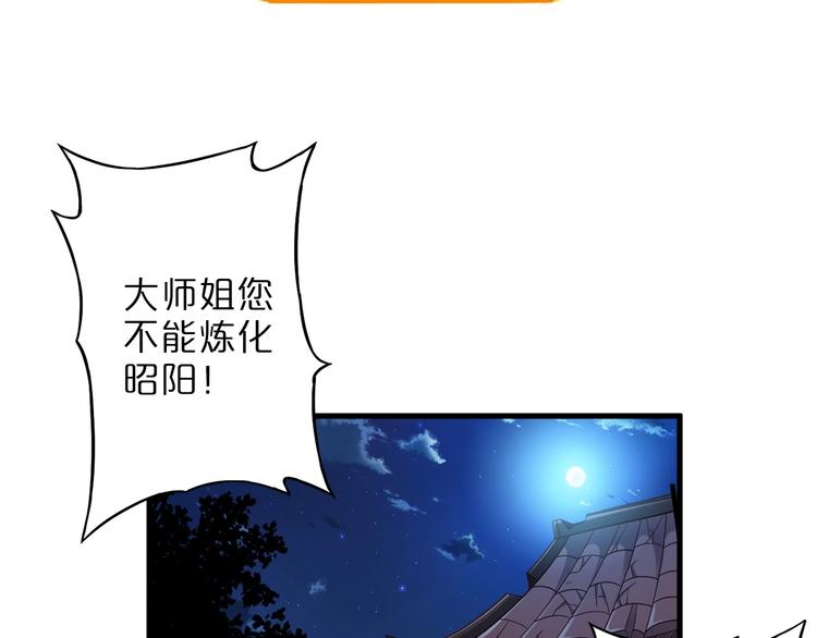 第49话 四只女妖怪2
