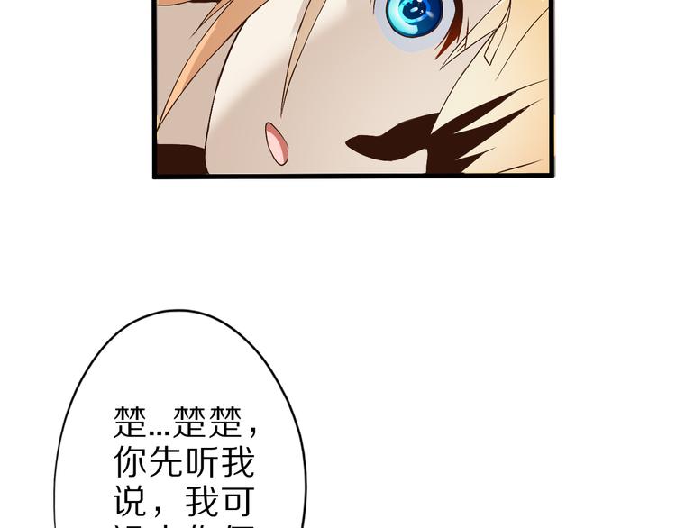 第17话 以身犯险30