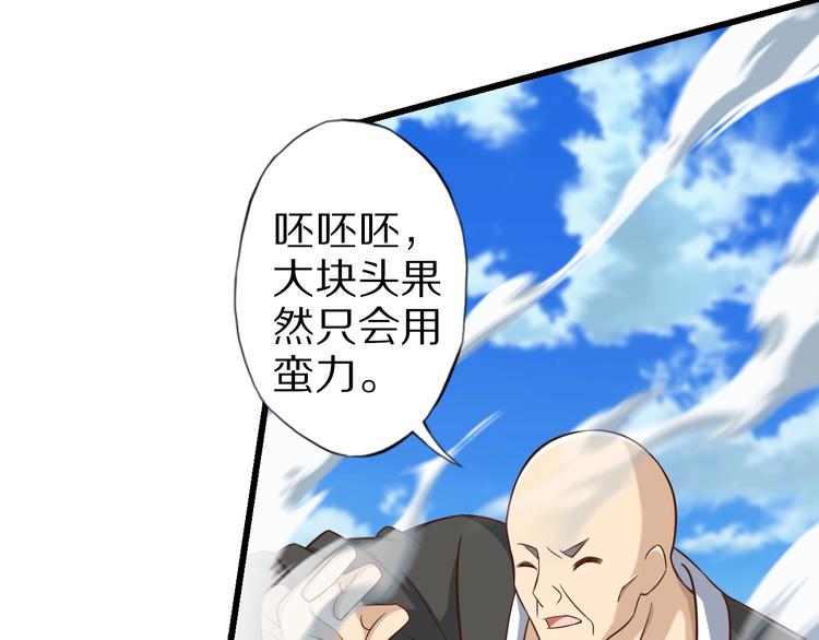 第68话  大混战80