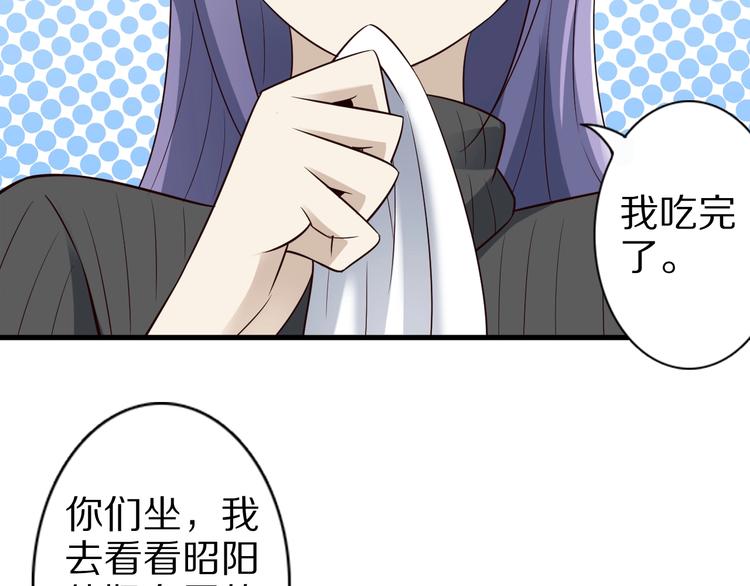 第45话 情窦初开的小丫头28