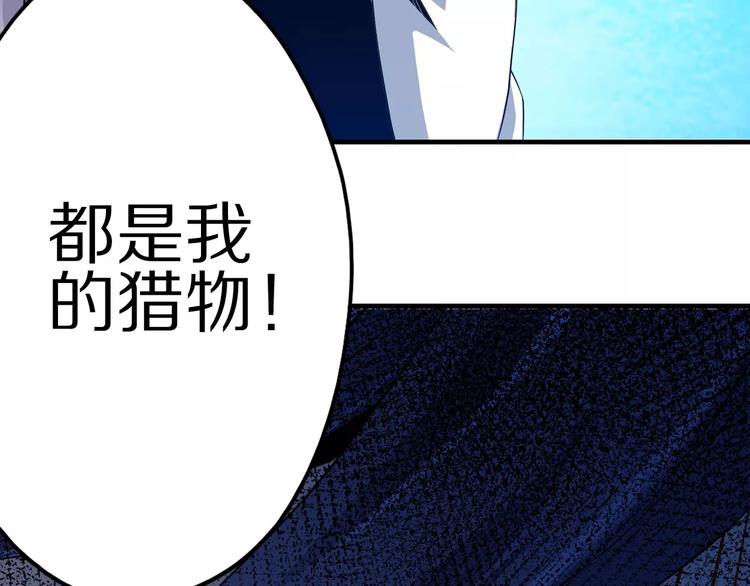 第2话 猎物211