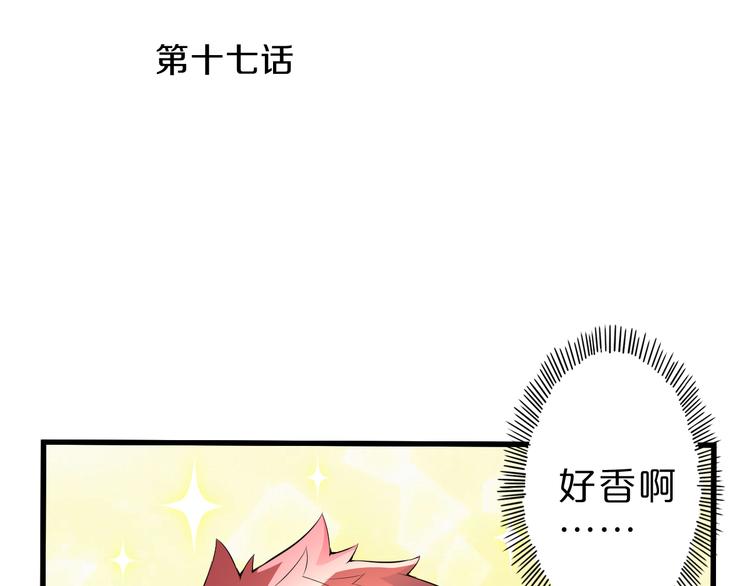 第17话 以身犯险3