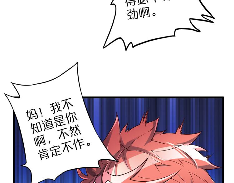 第33话 合作？76