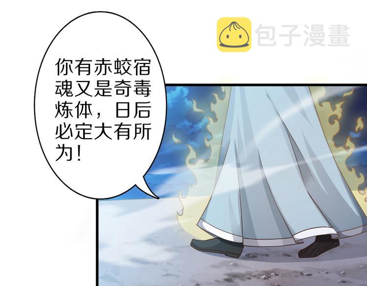 第52话 接任掌门？88