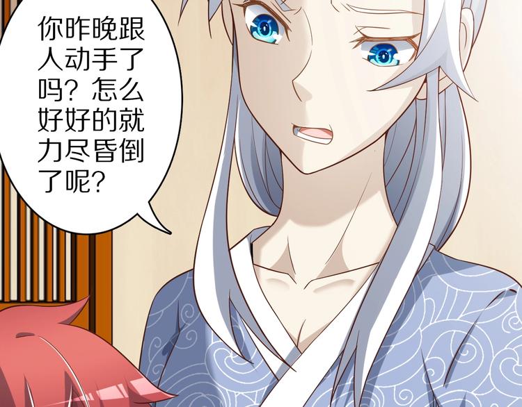 第61话 头等大事！15
