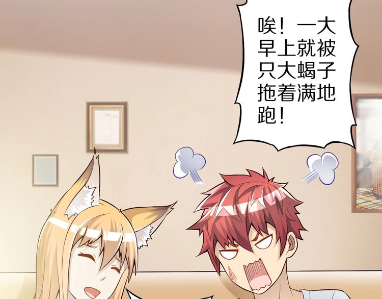 第46话 一出好戏6