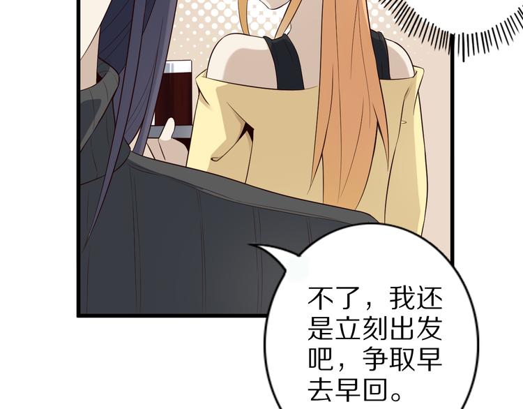 第38话 狐妖少女的难处28
