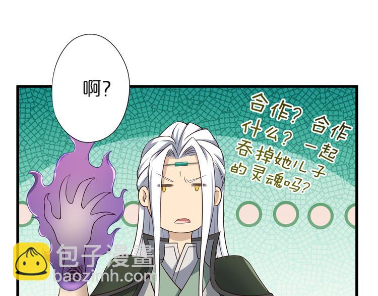 第33话 合作？88