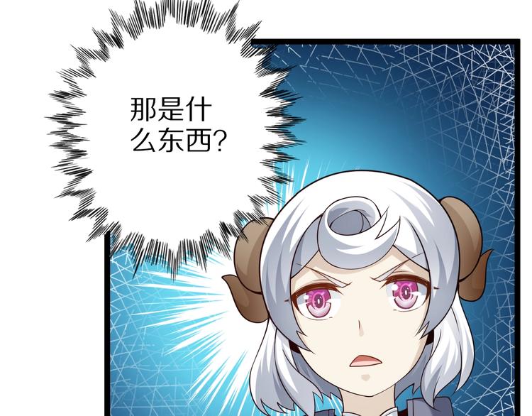 第42话 她变身了？！44
