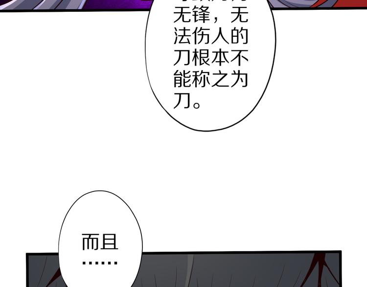 第37话 小狐妖的黑暗料理32