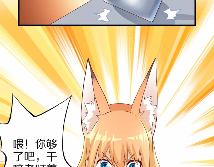 第9话 狐妖女友46