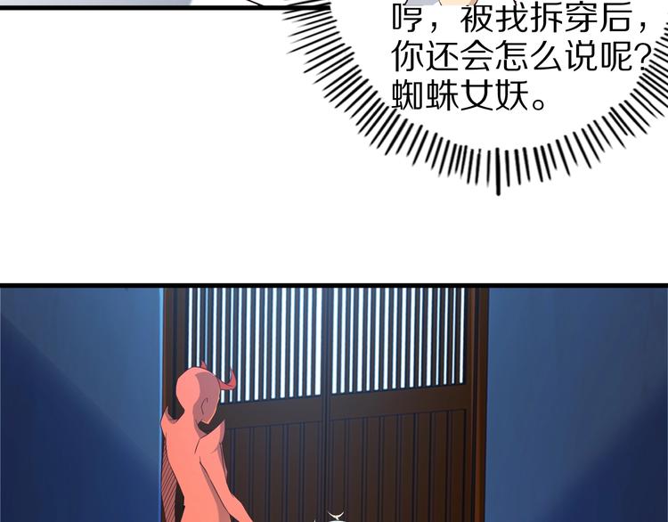 第60话 如胶似漆25