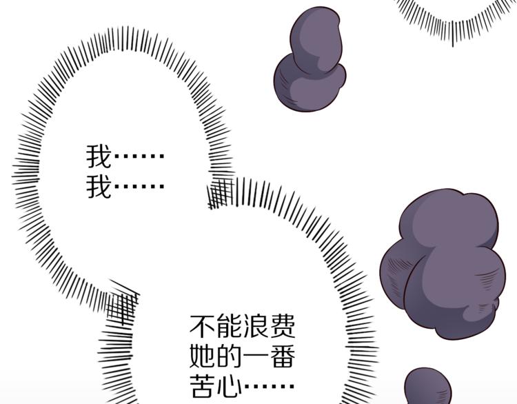 第37话 小狐妖的黑暗料理78
