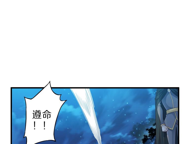 第52话 接任掌门？14