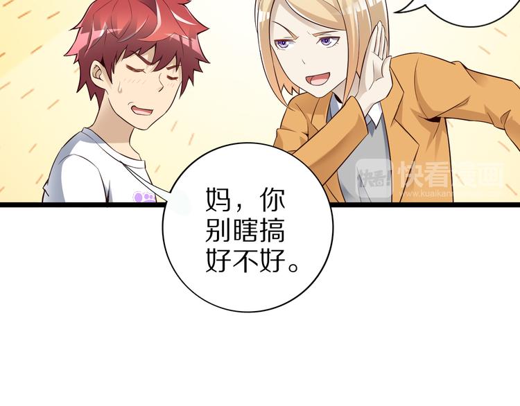 第38话 狐妖少女的难处25