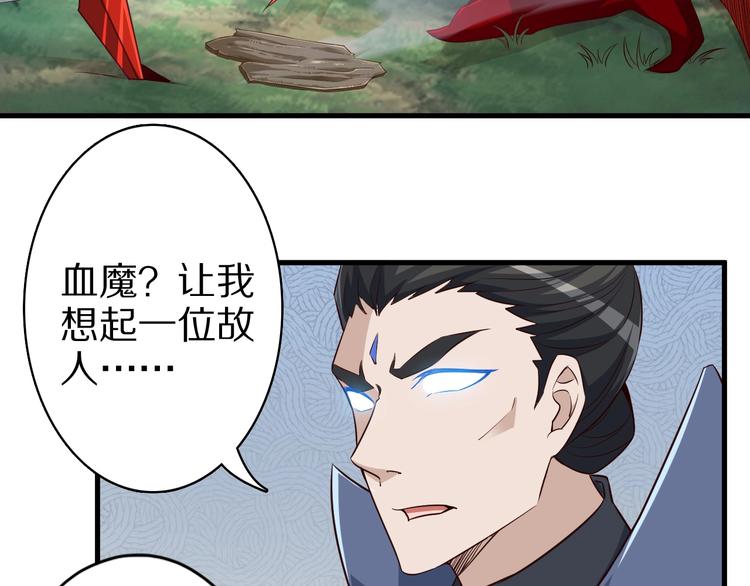 第65话 魔道75