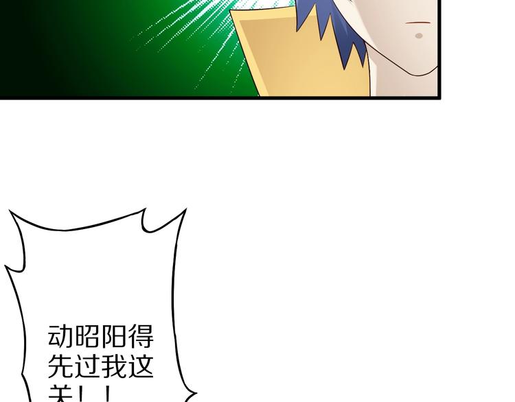 第51话 少主那谁谁？89