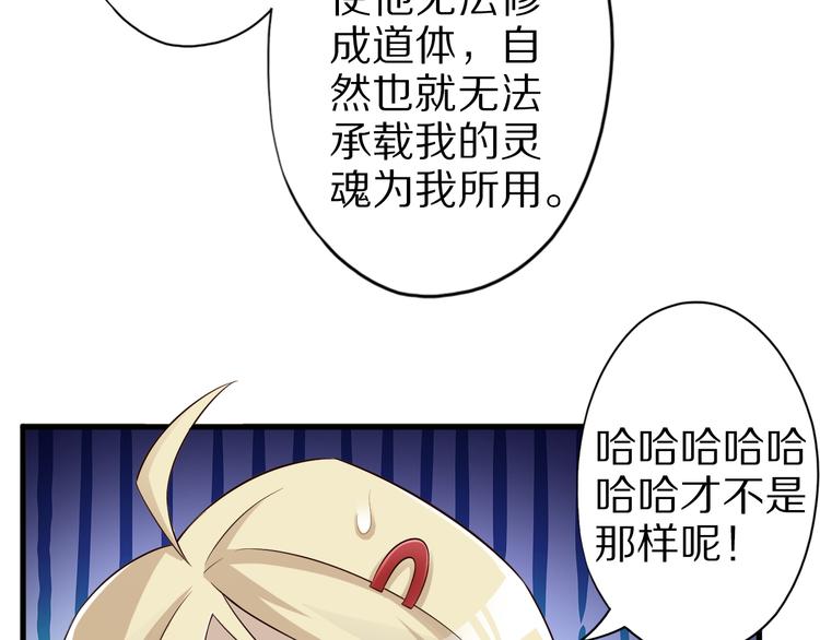 第35话 夺我身体欺我姐？87