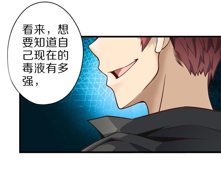 第30话 试毒78