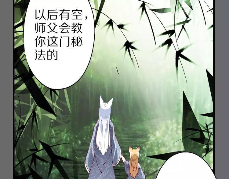第13话 狐妖少男25